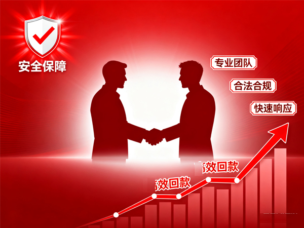 优先查东营讨债公司合规资质