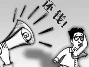 公司被前客户拖欠 80 万货款