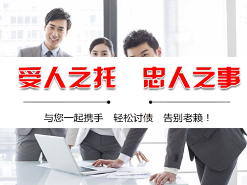 个人债务追讨