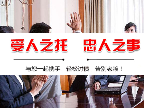 合肥讨账公司-债务纠纷处理