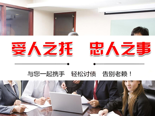 合肥讨账公司-财产纠纷处理