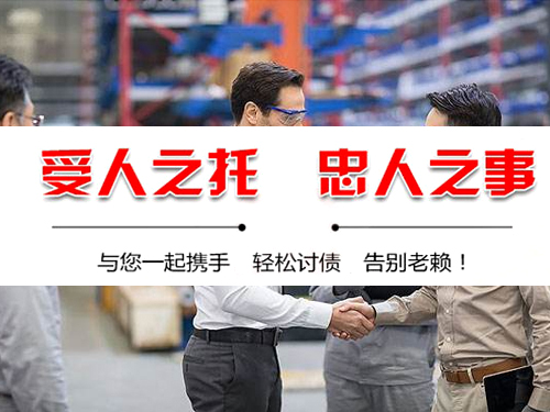 合肥讨账公司-民间债务追讨