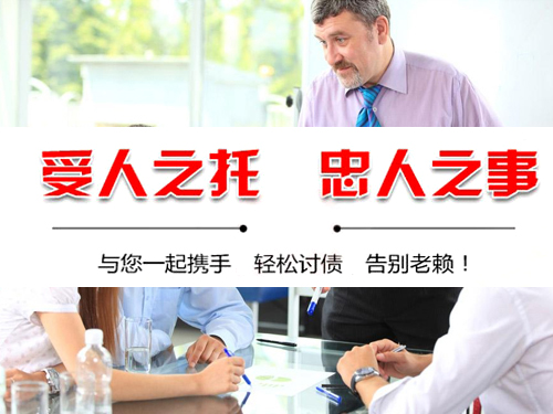 合肥讨账公司-工程欠款追讨