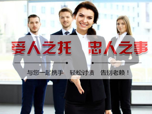 如何正确选择到正规的杭州讨债公司进行合作